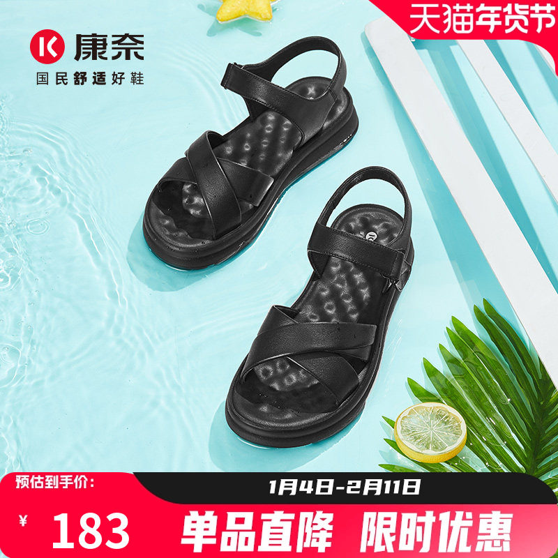 康奈真皮凉鞋女夏季平底妈妈鞋厚底魔术贴不累脚舒适女鞋,女鞋,一字带凉鞋,淘宝优惠券,粉丝福利购,淘宝优惠卷