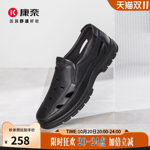 康奈男鞋镂空商务休闲鞋