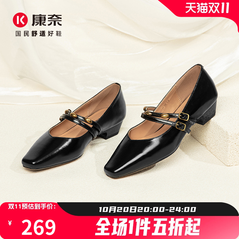 康奈方跟浅口真皮2025秋季新款