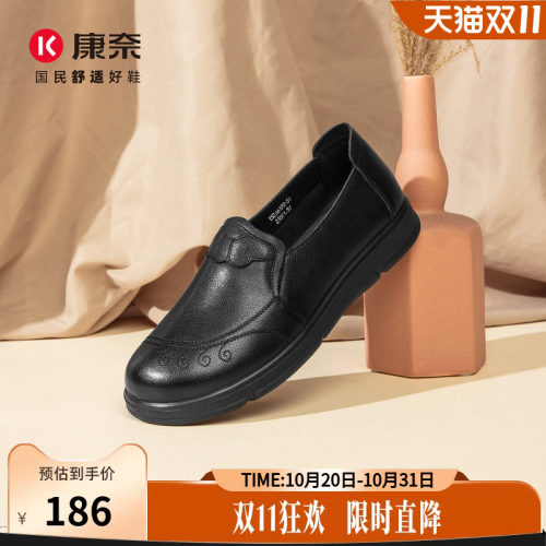 康奈真皮舒适软底妈妈深口单鞋
