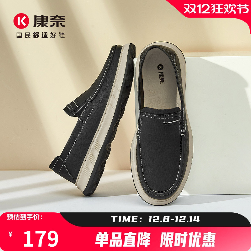 康奈男鞋秋季套脚真皮商务休闲鞋磨砂质感皮鞋懒人豆豆鞋