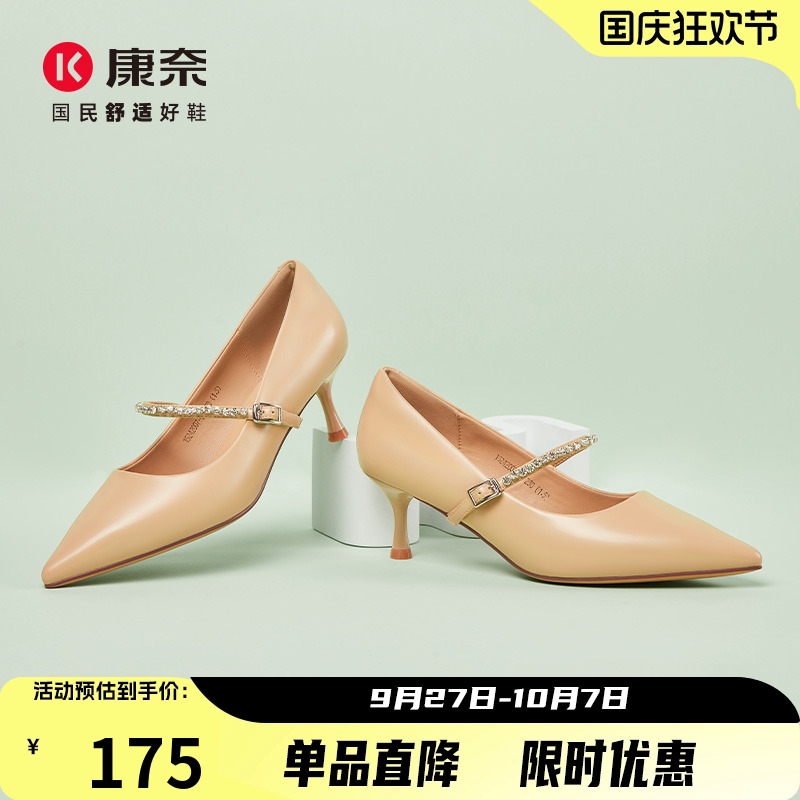 单鞋康奈通勤浅口玛丽珍细跟高跟