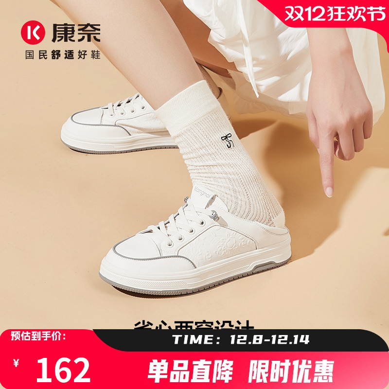 康奈百搭透气板鞋平底系带休闲鞋