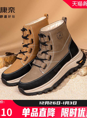 康奈男鞋冬季户外工装鞋厚底增高旅游鞋登山防滑休闲鞋
