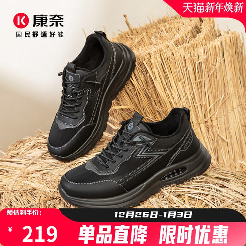 康奈男鞋2025冬季时尚运动休闲鞋