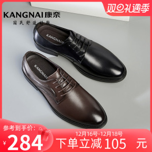 康奈男鞋2023春秋新款男士商务正装皮鞋男款真皮软底舒适德比鞋