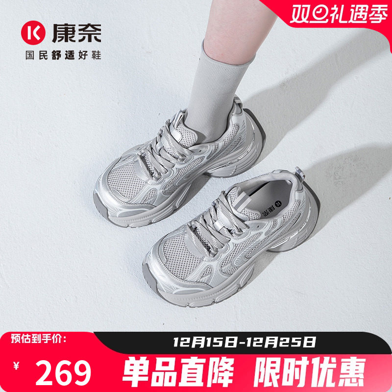 康奈女鞋时尚休闲鞋老爹鞋增高