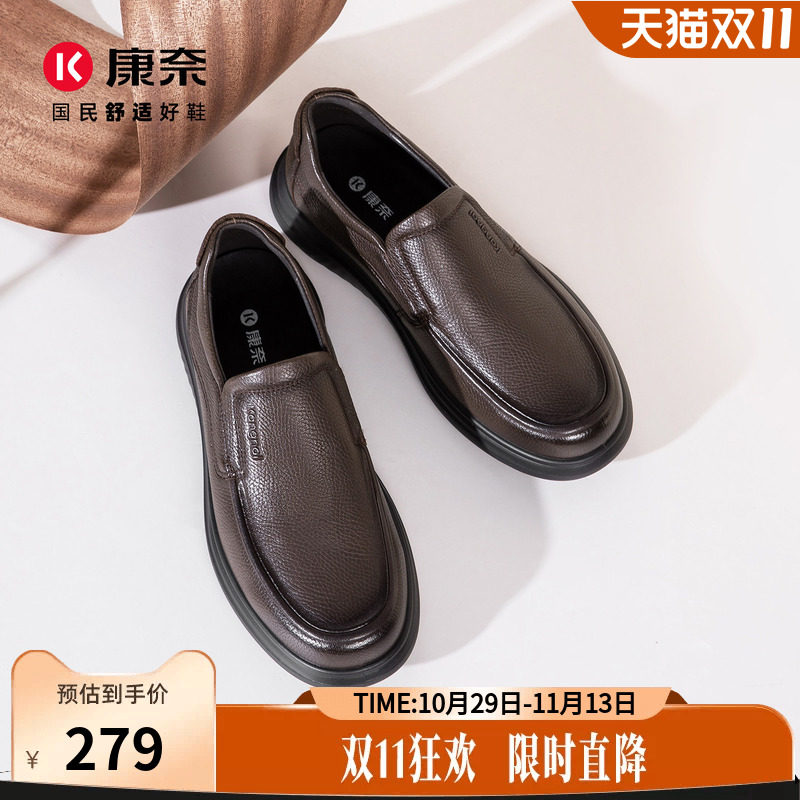 康奈男鞋2026秋季新品真皮商务休闲皮鞋一脚蹬懒人鞋舒适透气商务