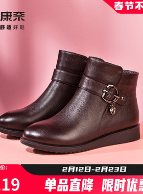 康奈女鞋冬季真皮短靴平底轻软底舒适加绒保暖棉靴中老年人妈妈鞋