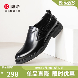 康奈男鞋2025秋季新款商务正装皮鞋男真皮一脚蹬休闲皮鞋男士单鞋