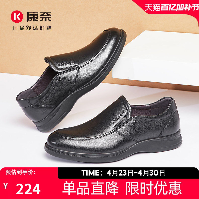 康奈商务休闲皮鞋秋季通勤套脚厚底真皮男鞋一脚蹬百搭乐福鞋