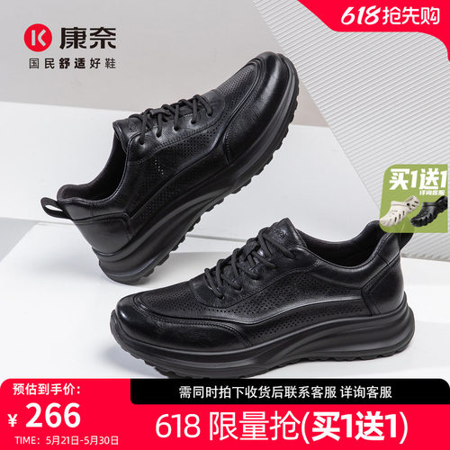 康奈男鞋运动休闲皮鞋