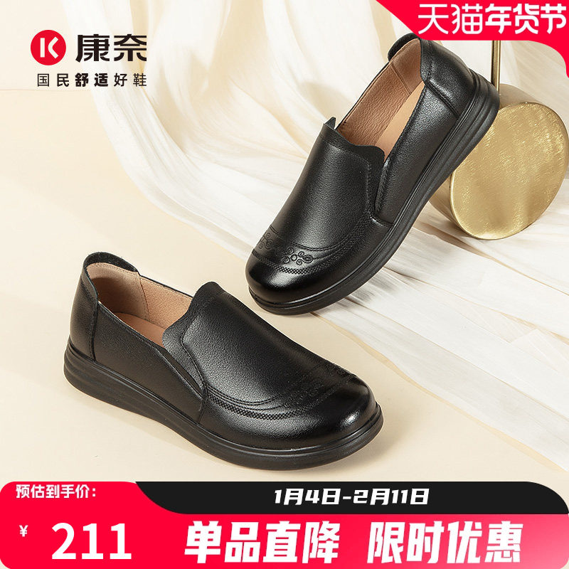 康奈女鞋2025新款妈妈鞋防滑真皮软底舒适中老年老人皮鞋平底单鞋,女鞋,深口单鞋,淘宝优惠券,粉丝福利购,淘宝优惠卷