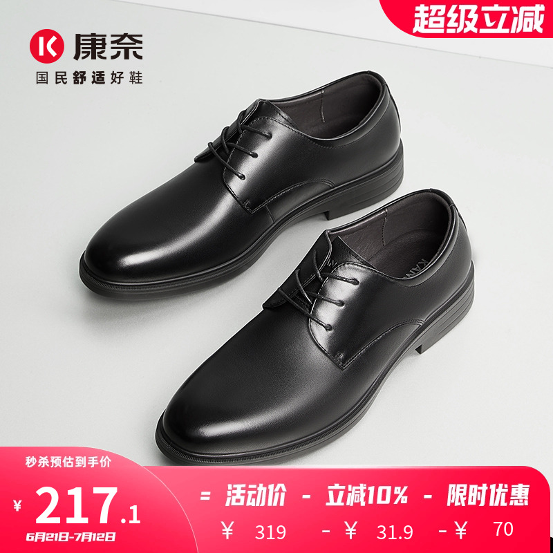康奈真皮系带秋季新款鞋子