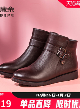 康奈女鞋冬季真皮短靴平底轻软底舒适加绒保暖棉靴中老年人妈妈鞋