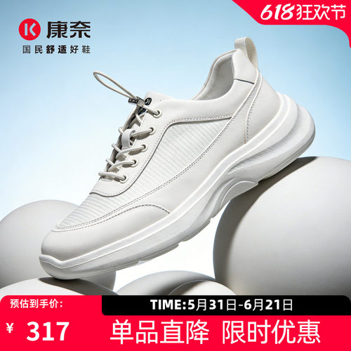 康奈男鞋休闲皮鞋运动鞋