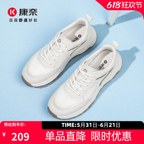 康奈夏季新品运动休闲透气跑步鞋
