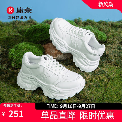 康奈女鞋厚底老爹鞋百搭休闲