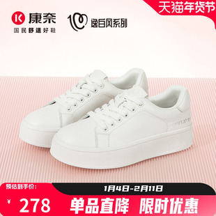 逸白风系列康奈女鞋2025春秋季新款小白鞋女百搭运动休闲厚底板鞋