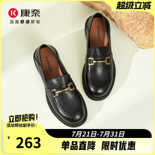 真皮秋季 一脚蹬乐福鞋 康奈女鞋 新款 女百搭工作小皮鞋 通勤平底单鞋