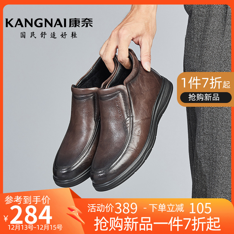 康奈加绒保暖高帮男棉鞋2023冬季新款真皮商务休闲皮鞋手抓纹男鞋