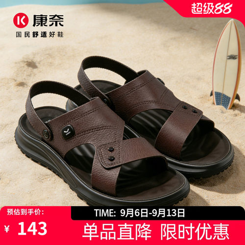 康奈男鞋沙滩鞋两穿凉鞋