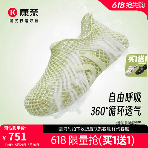 【3D打印】康奈洞洞鞋户外涉水鞋