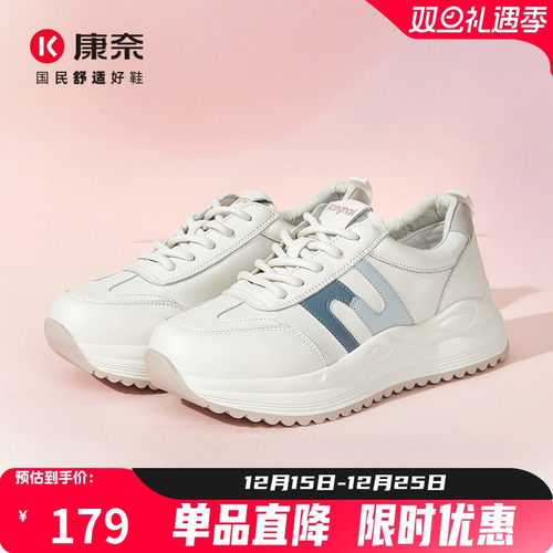 康奈厚底时尚百搭系带户外运动鞋