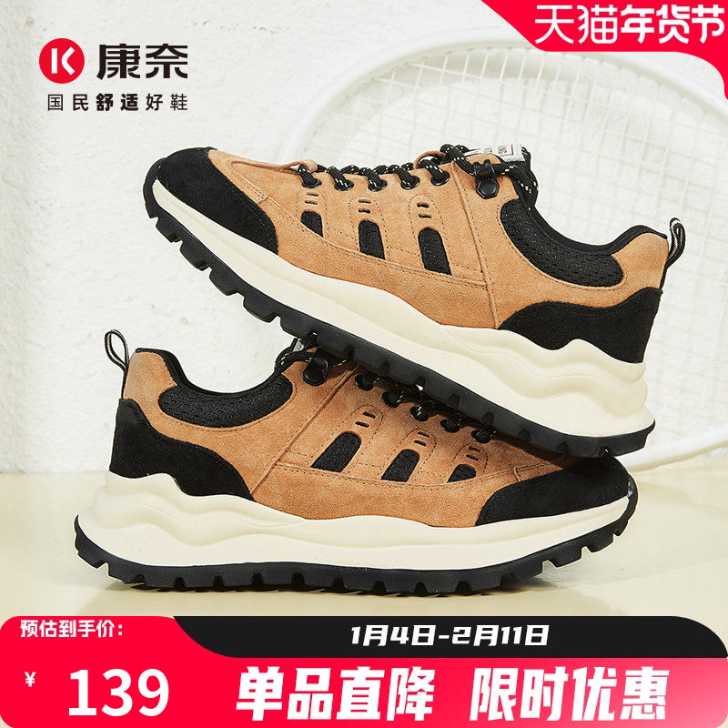 康奈女鞋复古阿甘鞋女秋季老爹鞋时尚休闲鞋女厚底旅游鞋