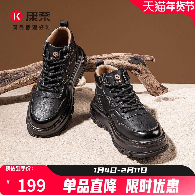 康奈男鞋冬季潮流保暖舒适马丁靴圆头系带男士工装靴男鞋