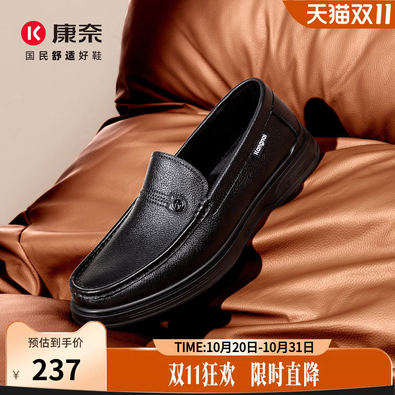 康奈男鞋2026秋季新品商务休闲皮鞋套脚乐福鞋百搭舒适懒人鞋通勤