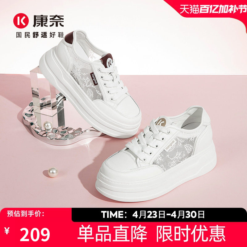 康奈女鞋2025年夏季新款小白鞋女厚底增高时尚休闲板鞋百搭旅游鞋