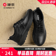 康奈男鞋真皮系带商务休闲皮鞋男运动全黑软底公务鞋男士上班通勤