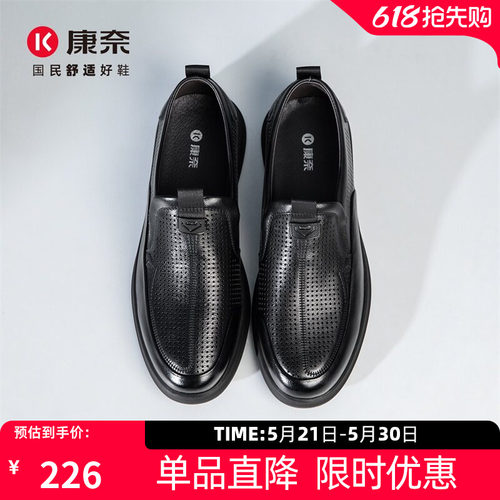 康奈休闲皮鞋镂空冲孔透气鞋