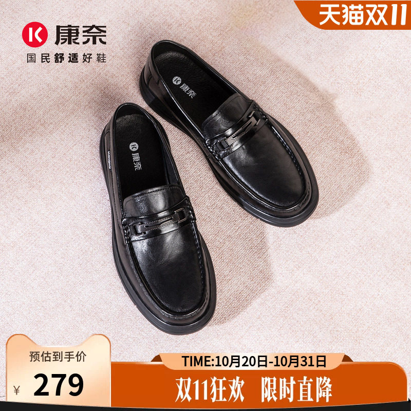 康奈男鞋2026秋季新款真皮豆豆鞋商务休闲皮鞋一脚蹬套脚乐福鞋男