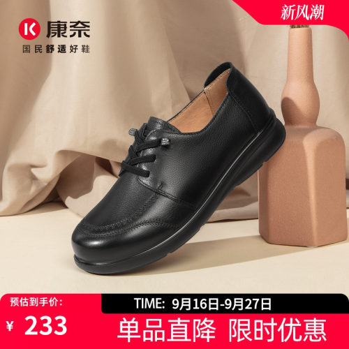 康奈真皮软底舒适妈妈深口单鞋