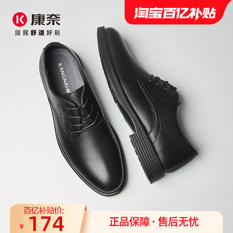 康奈皮鞋男士真皮商务正装鞋
