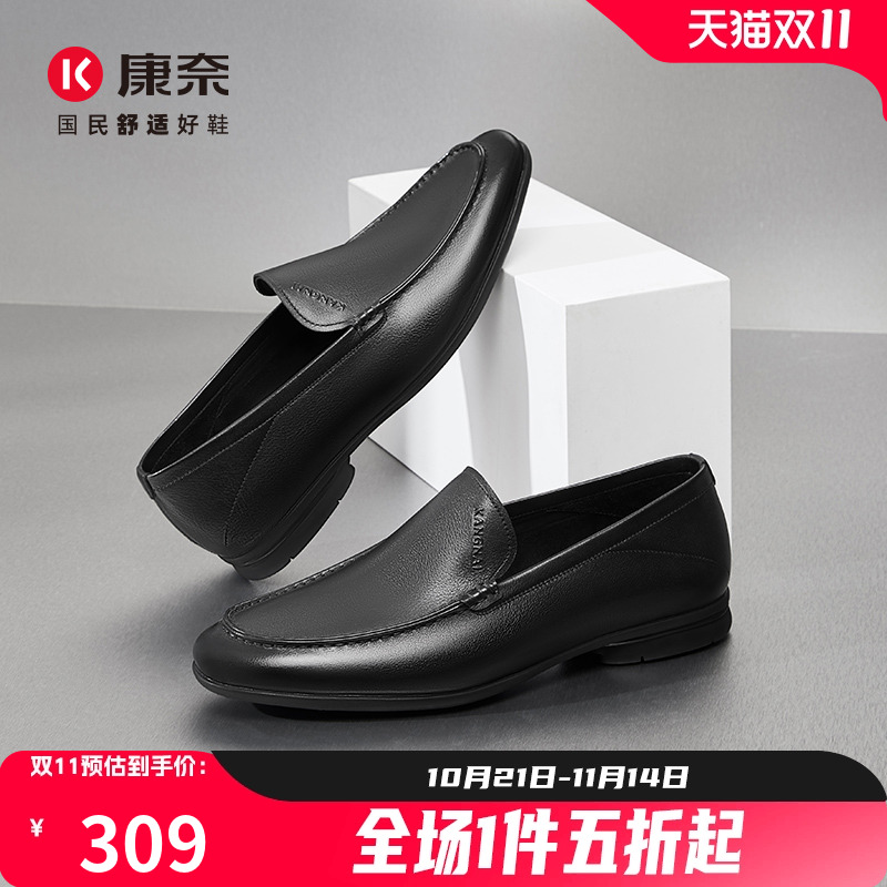 康奈真皮一脚蹬乐福鞋