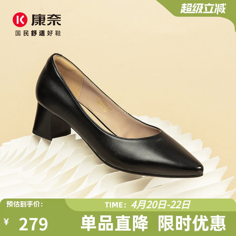 康奈【羊皮版】女鞋2025秋季新款真皮粗跟不累脚高跟鞋浅口单鞋女