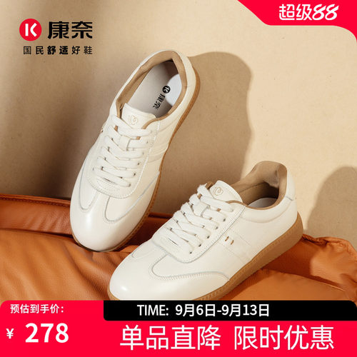 康奈德训鞋休闲板鞋百搭舒适透气