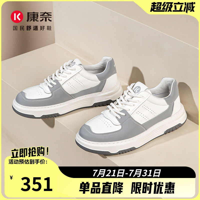 康奈男鞋2025春季新品时尚休闲板鞋百搭拼色滑板鞋男士增高休闲鞋