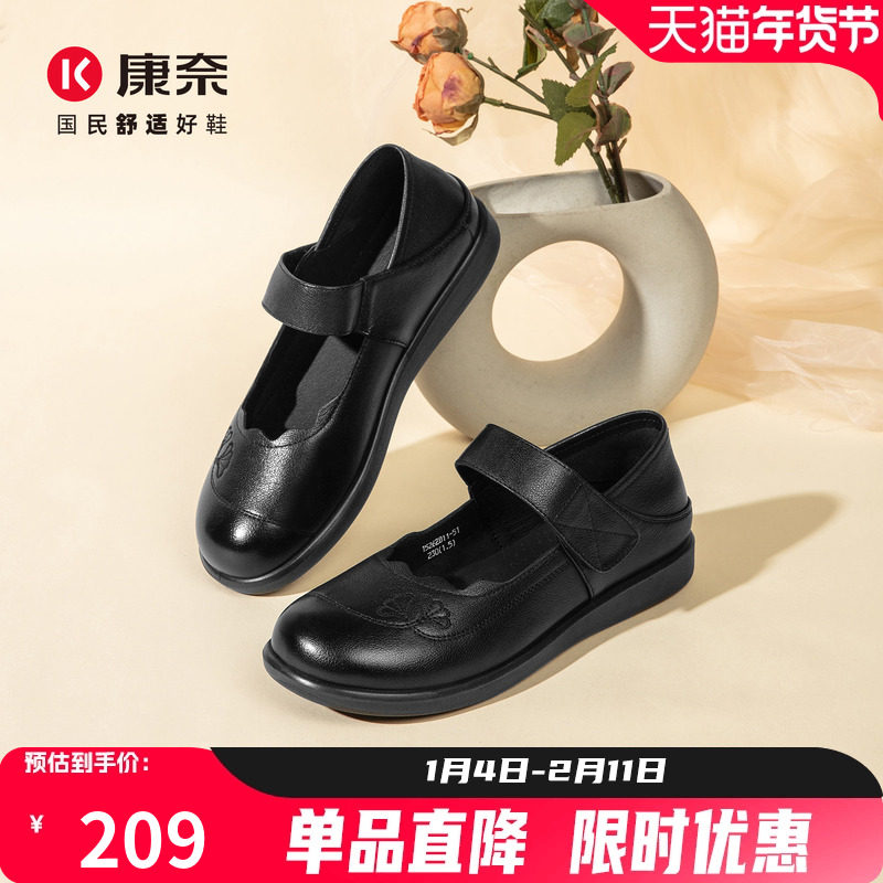 康奈女鞋2026春季新品玛丽珍鞋女真皮软底平底舒适妈妈鞋简约单鞋,女鞋,浅口单鞋,淘宝优惠券,粉丝福利购,淘宝优惠卷