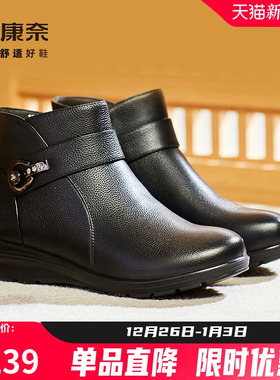 康奈女靴冬季真皮舒适高帮妈妈鞋加绒保暖棉鞋平底中老短靴皮靴