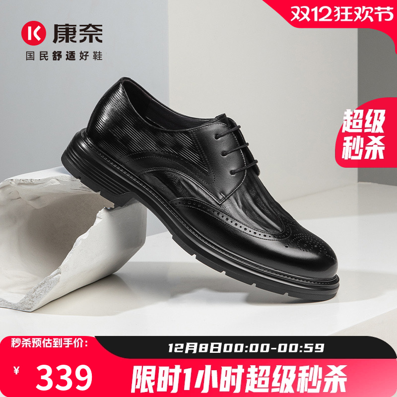 康奈商务正装皮鞋布洛克宴会鞋