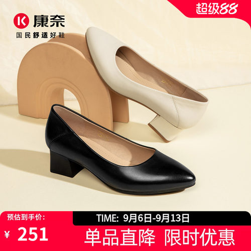 康奈走路不累的高跟鞋女通勤工作