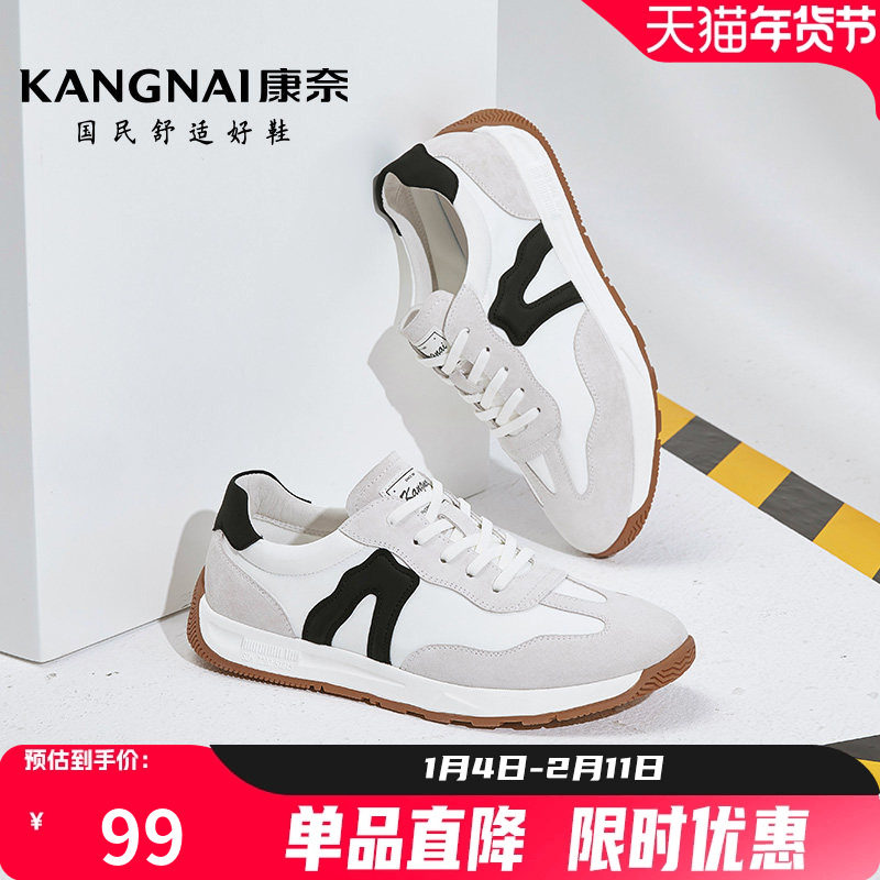 康奈秋季男鞋复古德训鞋小白鞋透气阿甘鞋百搭旅游休闲鞋