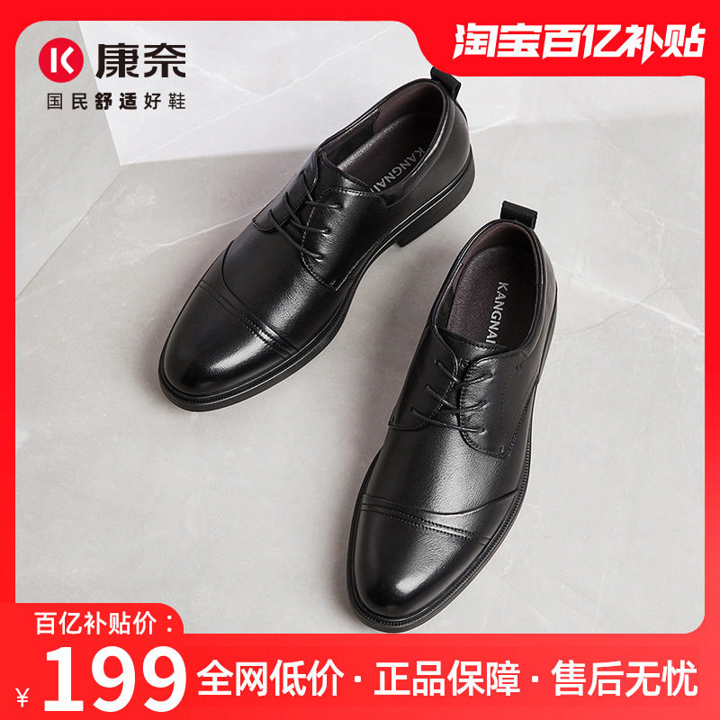 康奈皮鞋男士商务正装真皮男鞋三接头皮鞋男款西装伴郎英伦德比鞋