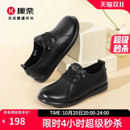 康奈女鞋真皮深口单鞋通勤鞋