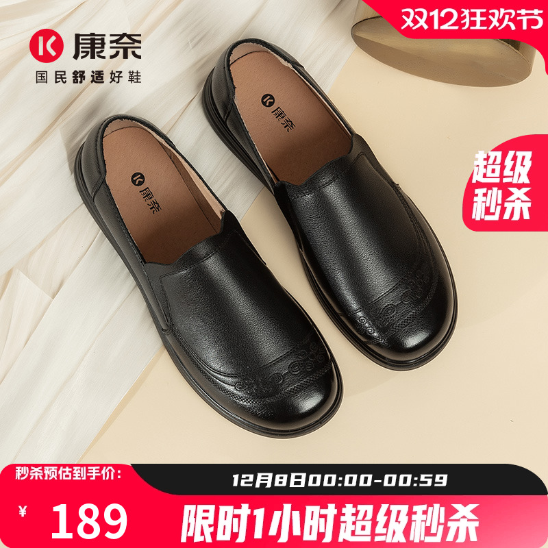 康奈女鞋秋季新品妈妈鞋真皮