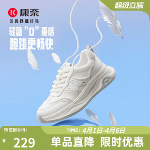 时尚 康奈女鞋 2025秋季 学院风系带百搭小白鞋 休闲旅游增高舒适板鞋